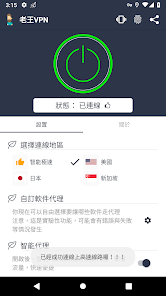老王 加速android下载效果预览图